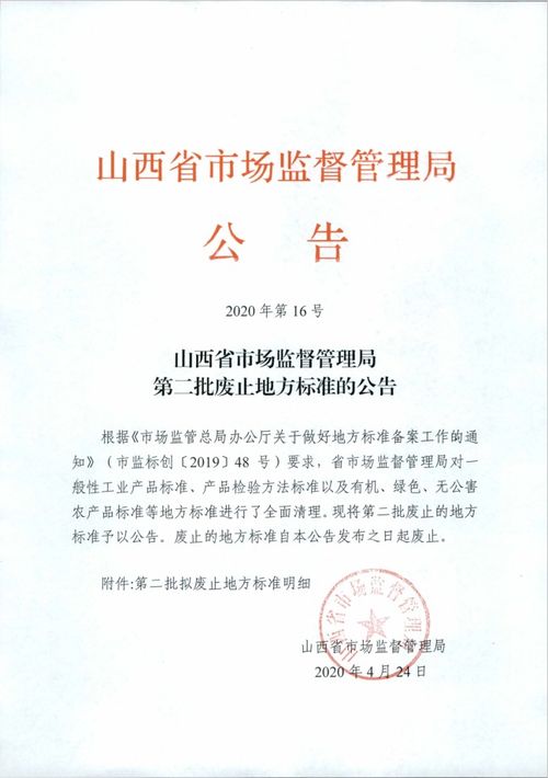 山西省市场监督管理局关于加强粮食收购市场管理服务的通知（2020年公告摘要）