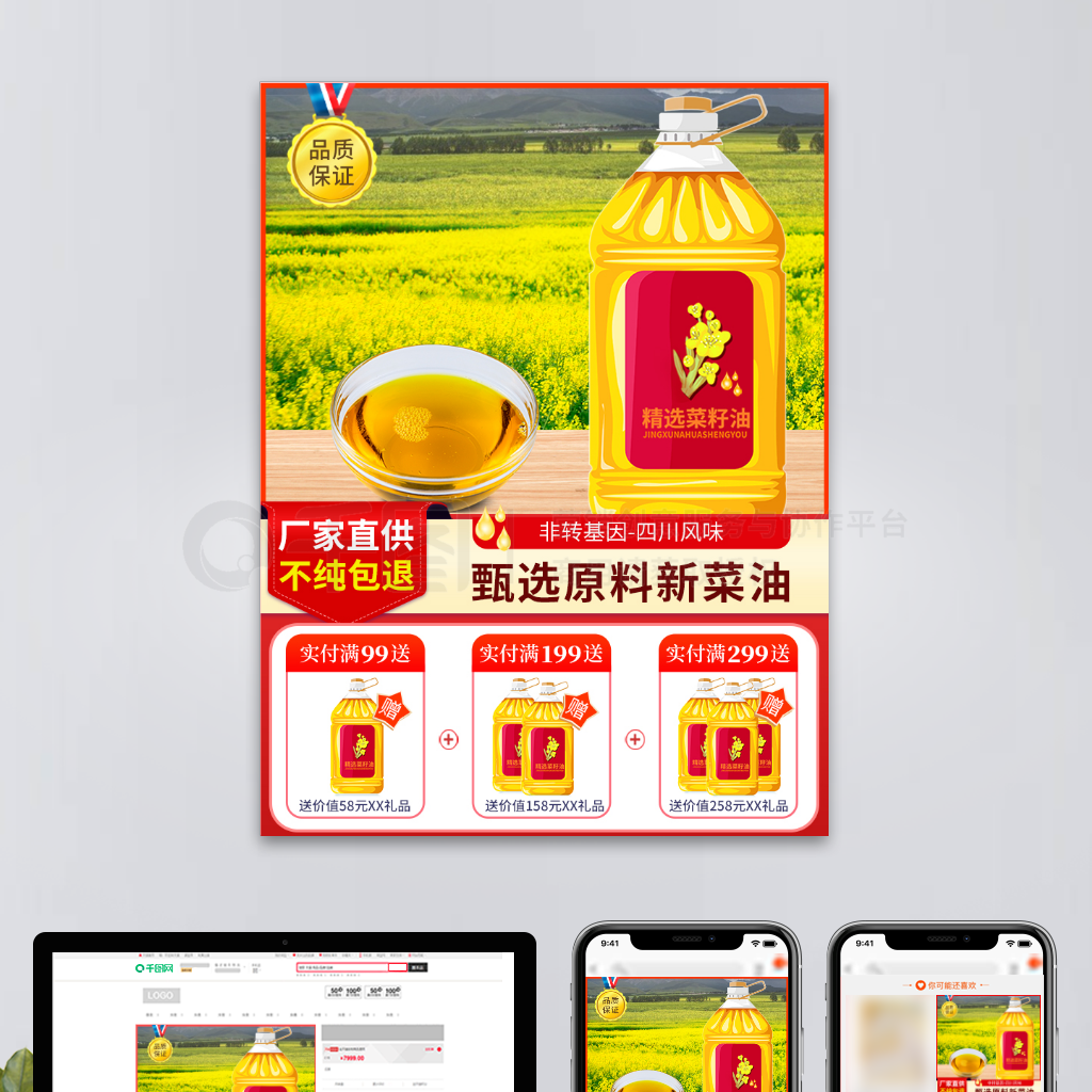 天然纯香，品质保障——淘宝菜籽油打造健康厨房新选择